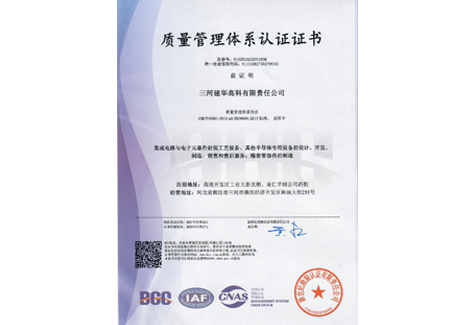 質量管理體系認證證書